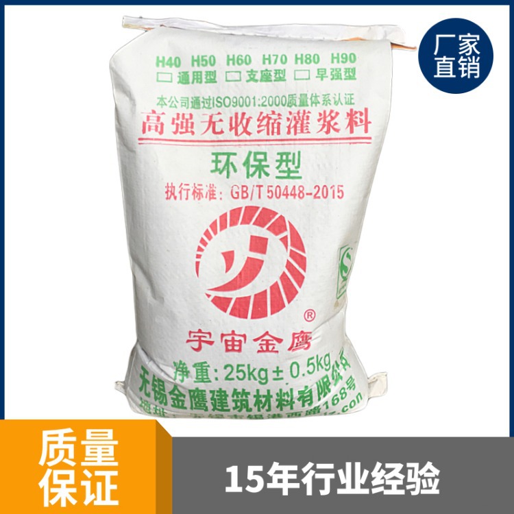 高強無收縮罐料 高強無收縮罐料